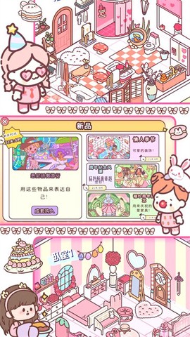 口袋爱情公寓[图1]