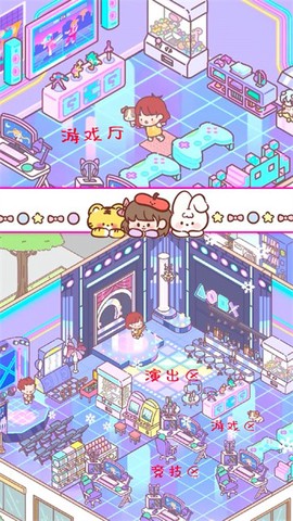 口袋爱情公寓图3