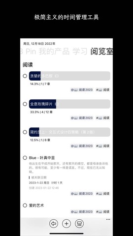 3x3时间管理图3