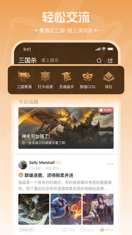 三国咸话[图1]