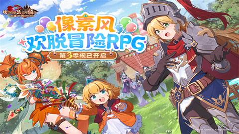 坎公骑冠剑图1