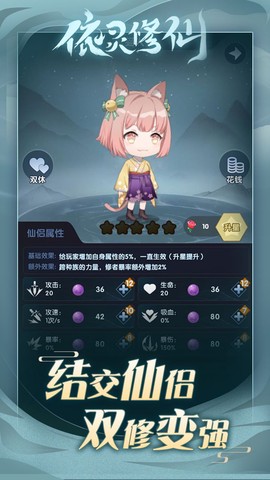 依灵修仙[图1]