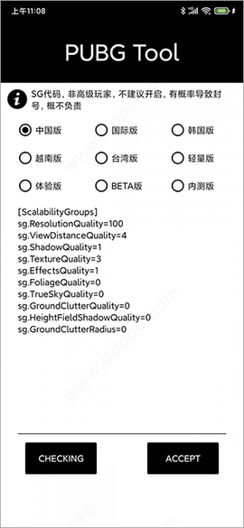 PT画质助手[图2]