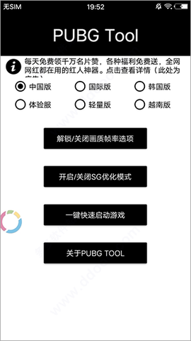 PT画质助手[图4]