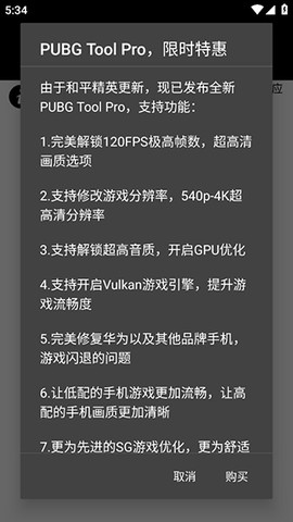 PT画质助手[图5]