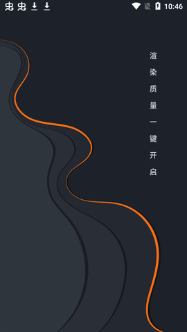 PT画质助手图2