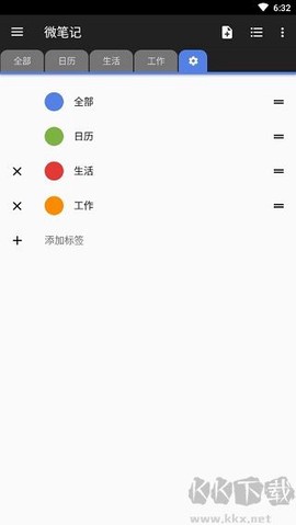 微笔记[图2]