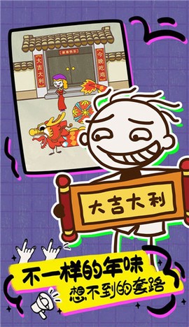 史上最坑爹的游戏2021图1