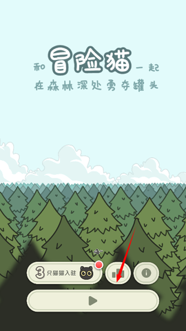 冒险猫[图1]