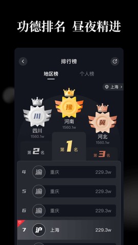 天天木鱼图1