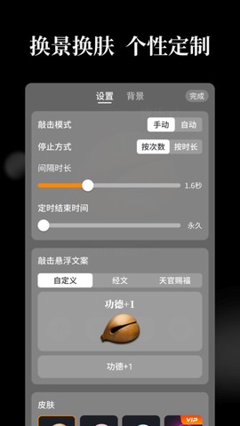 天天木鱼图2