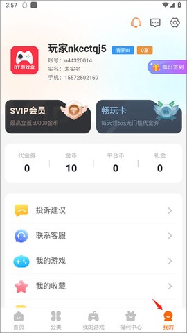 bt游戏盒子[图1]
