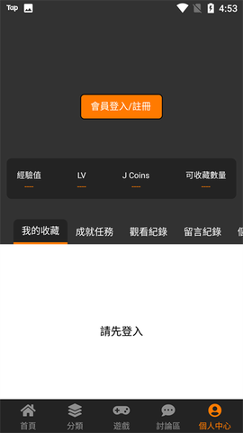 天堂漫画下载图2