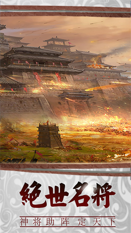 三国传说图3