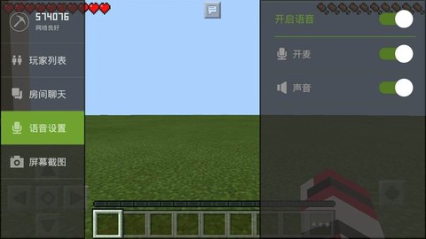 我的世界盒子怎么联机[图2]