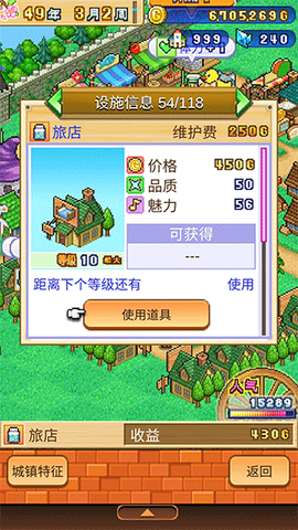 冒险村物语2[图1]