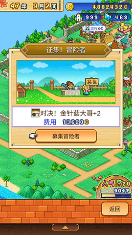 冒险村物语2[图2]