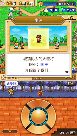 冒险村物语2[图3]