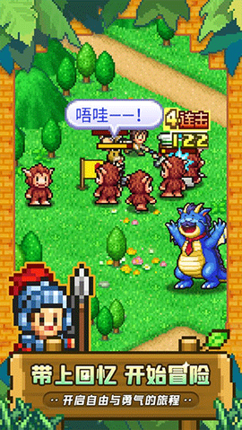 冒险村物语2图2