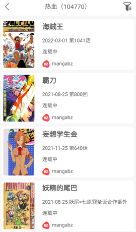 vomic漫画免费版图2