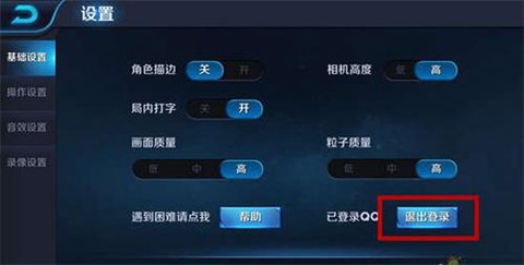 王者荣耀微信怎么换绑