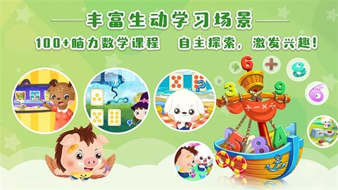 哆哆天才乐园图2
