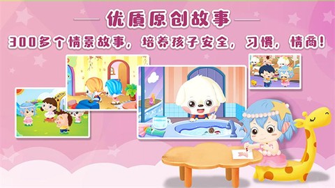 哆哆天才乐园图3