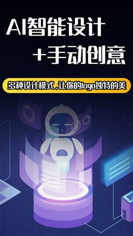 Logo设计师图2