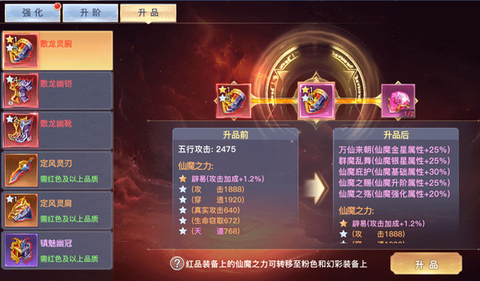 太古封魔录[图9]