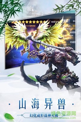 太古封魔录图1