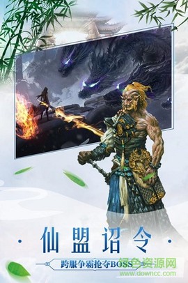 太古封魔录图3