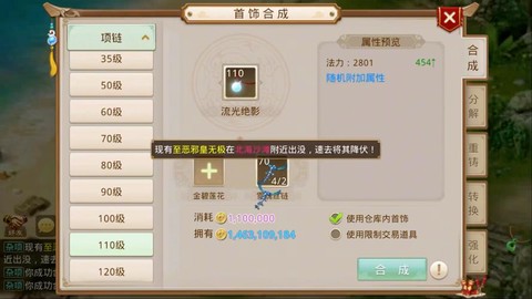 问道手游精怪怎么加点