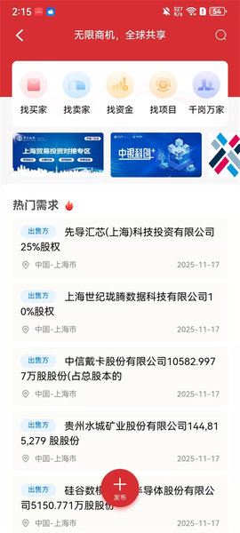 中银e企赢[图2]