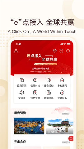 中银e企赢图1