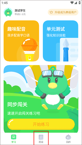 E听说小学[图1]