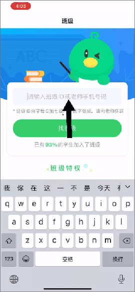 E听说小学[图3]