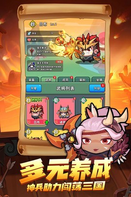 三国吧兄弟图2