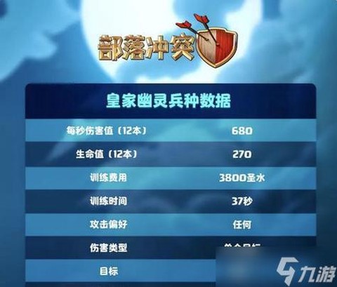部落冲突部落战怎么报名[图2]