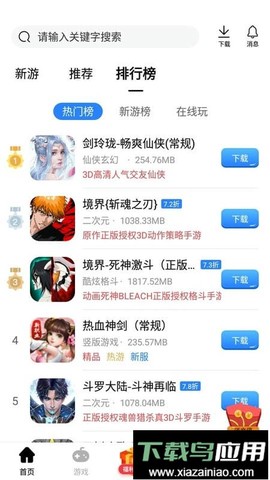 山海游戏大全图1