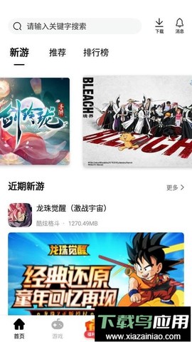 山海游戏大全图2