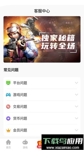 山海游戏大全图3