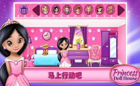 公主布置房间图1