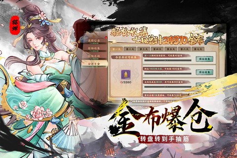 三国将魂图3