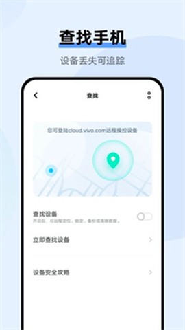 vivo云服务[图3]