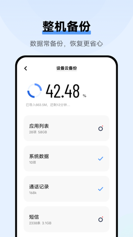vivo云服务图1