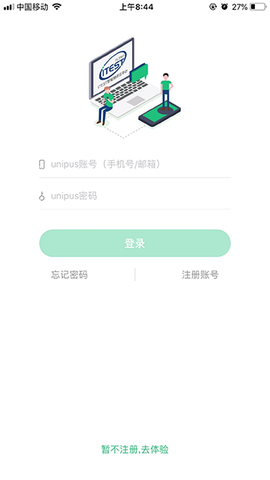 iTEST爱考试图1