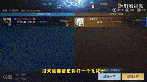 手机穿越火线怎么单挑[图2]