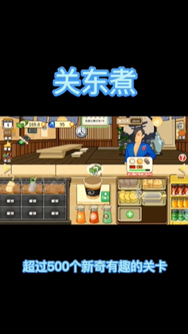 关东煮[图2]