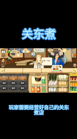 关东煮[图3]
