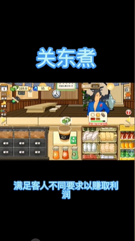 关东煮[图4]